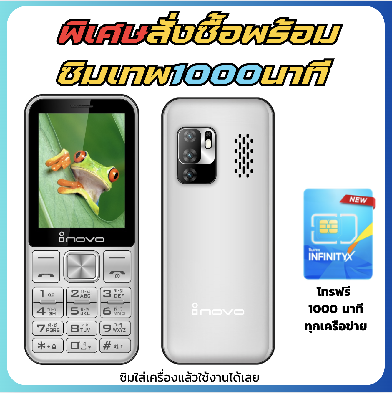 inovo โทรศัพท์ปุ่มกด i 10 GG ระบบ Dual SIM (2 ซิม) จอกว้าง 2.9 นิ้ว รองรับ 2G/3G พร้อมประกันศูนย์ 1 ปี ราคา 990 บาท*ส่งฟรี