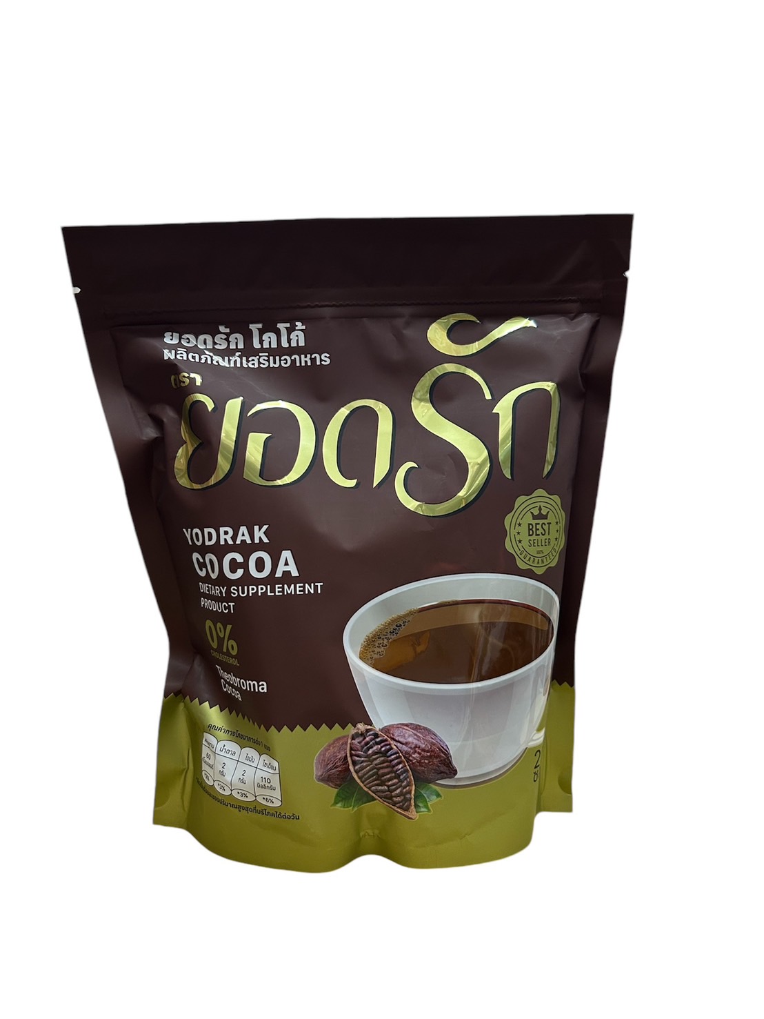 ใหม่❗️โกโก้ยอดรัก โกโก้เพื่อสุขภาพ 🍃โฉมใหม่ โกโก้ปรุงสำเร็จชนิดผง ราคา 270 บาท*ส่งฟรี