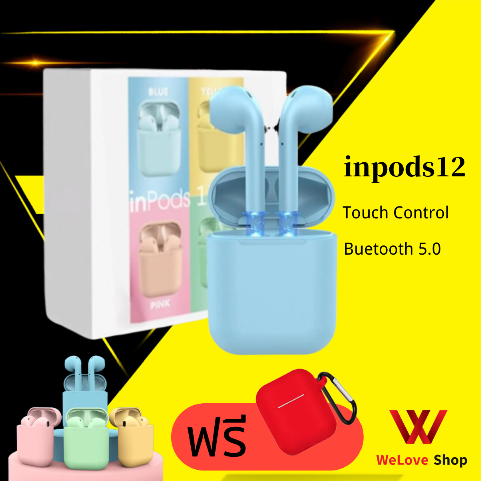 inpods12 หูฟัง TWS พร้อมกล่องชาร์จ หูฟังบลูทูธไร้สาย Bluetooth V5.0 หูฟังไร้สาย IOS Android หูฟังบลูทูธ