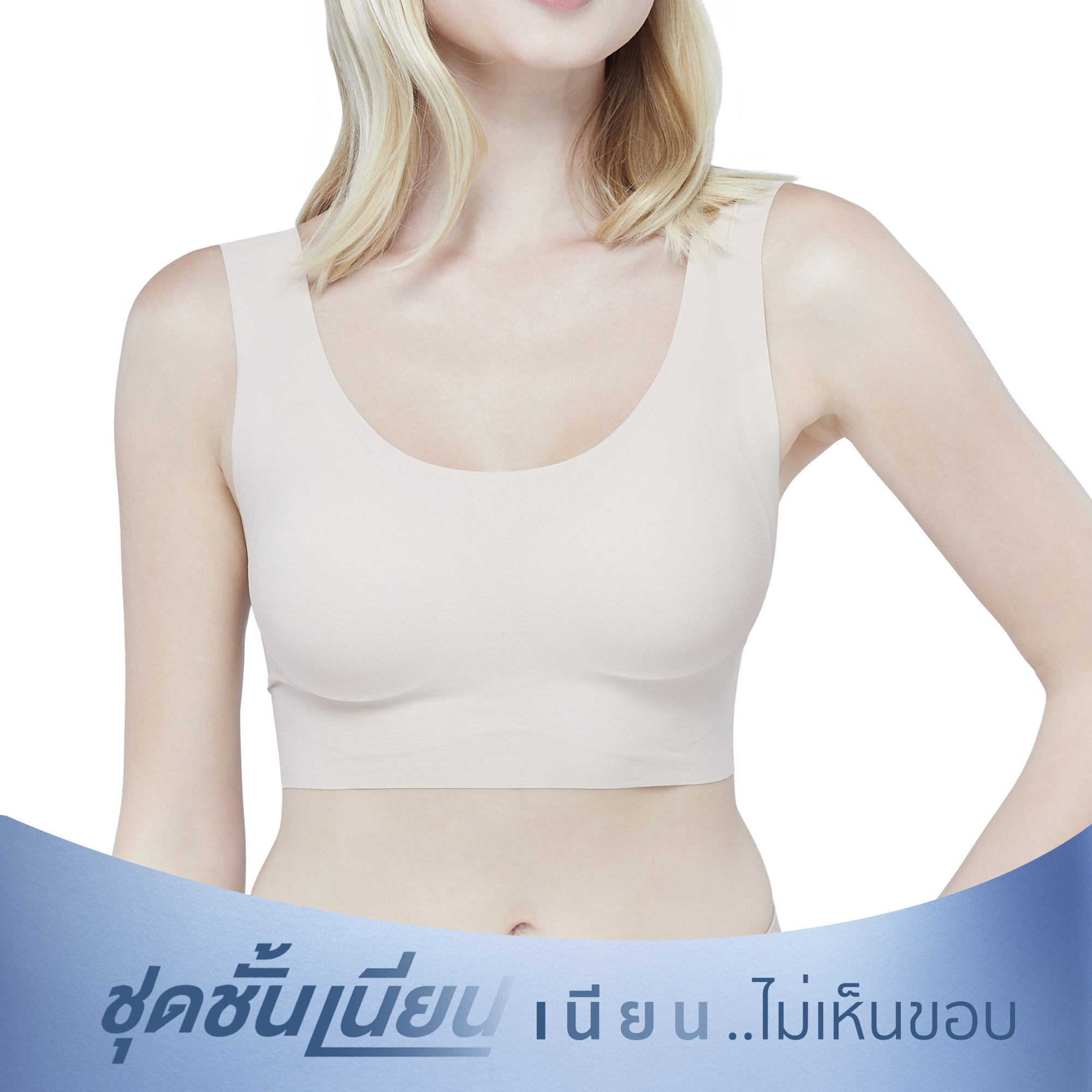 Wacoal ชุดชั้นเนียน บราไร้โครง รูปแบบสวมหัว คอกลม รุ่น WH9E11 ราคา 890 บาท*ส่งฟรี