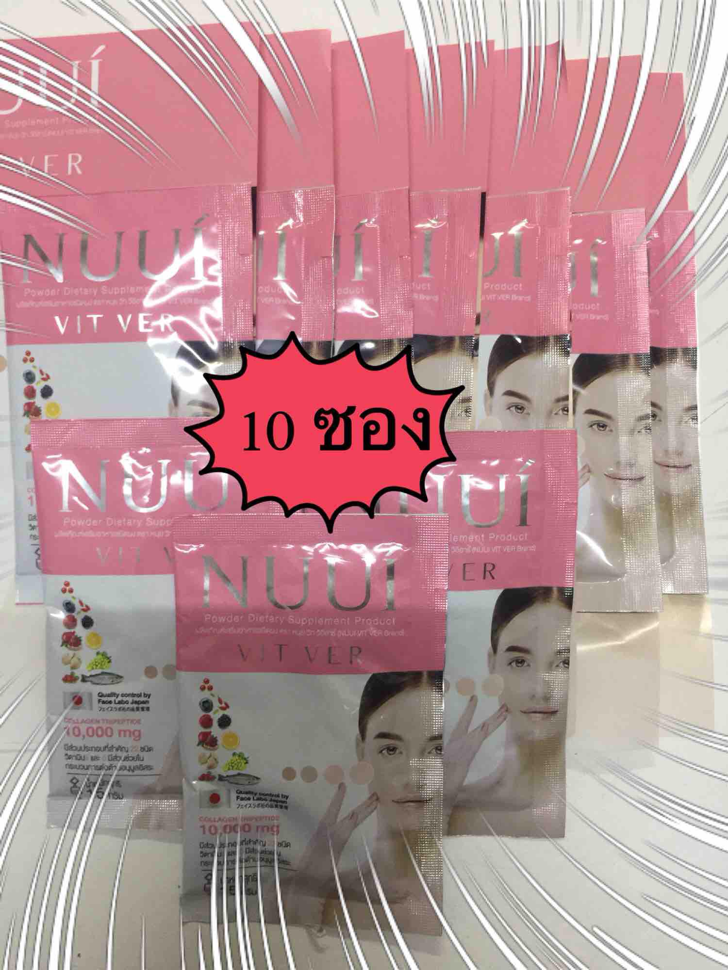 Vitver collagen 10 ซอง