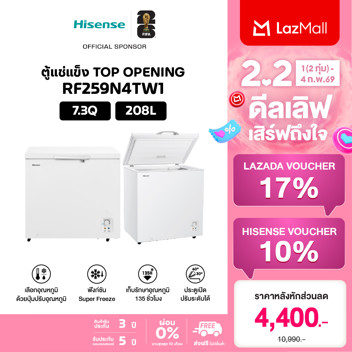 [0% Installment for 10 Months] Hisense Freezer, Size 208 Liters, Model Rf259N4Tw1, White ราคา 5,990 บาท*ส่งฟรี