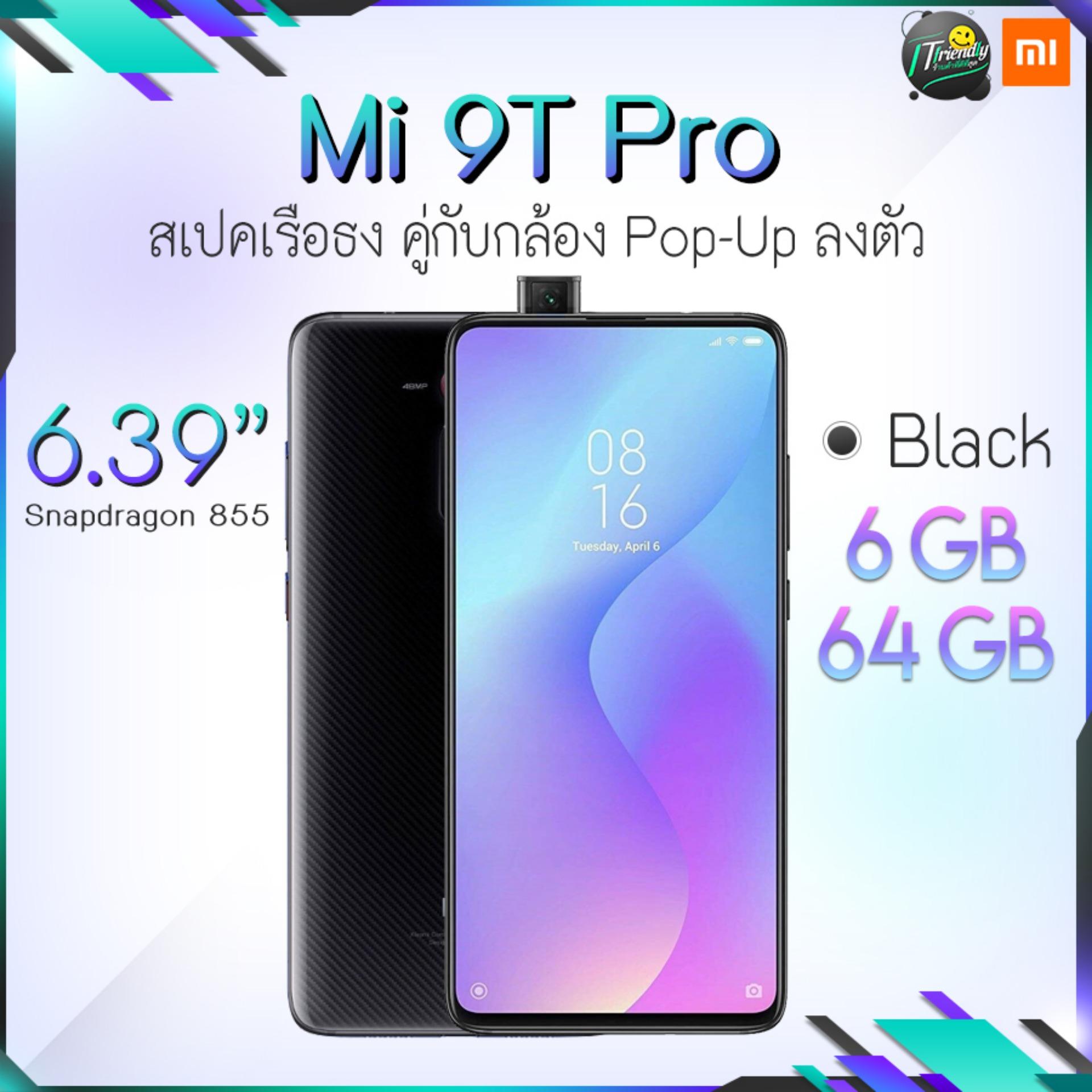 (สินค้าใหม่)Xiaomi Mi 9T Pro (6GB/64GB) Snapdragon 855 Octa Core เเบตเตอรี่4000 mAh [รับประกัน 1 ปี]