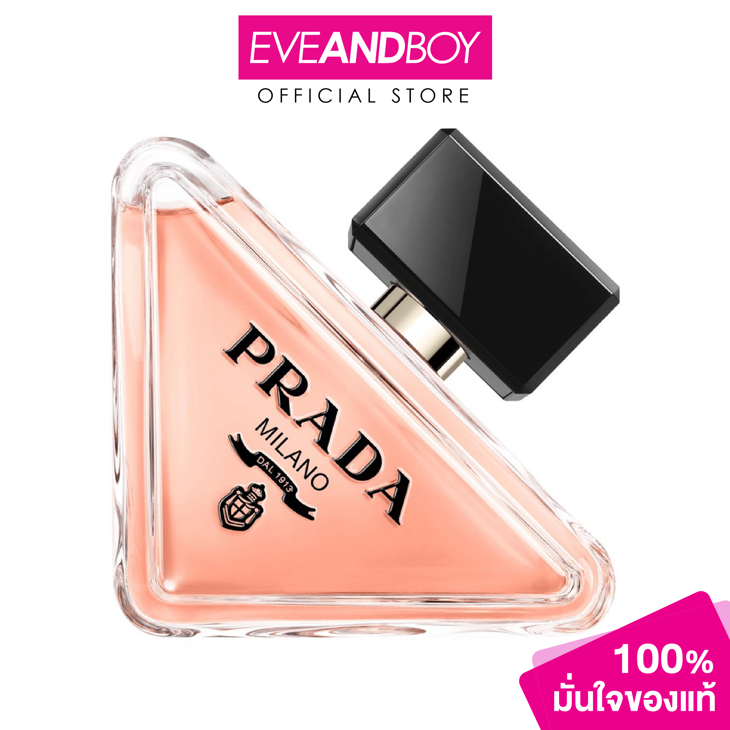 PRADA - Paradoxe Female EDP[ของแท้100%] ราคา 4,400 บาท*ส่งฟรี