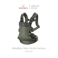 BabyBjorn Baby Carrier Harmony เป้อุ้มเด็ก Harmony ตั้งแต่แรกเกิดถึง 3 ปี