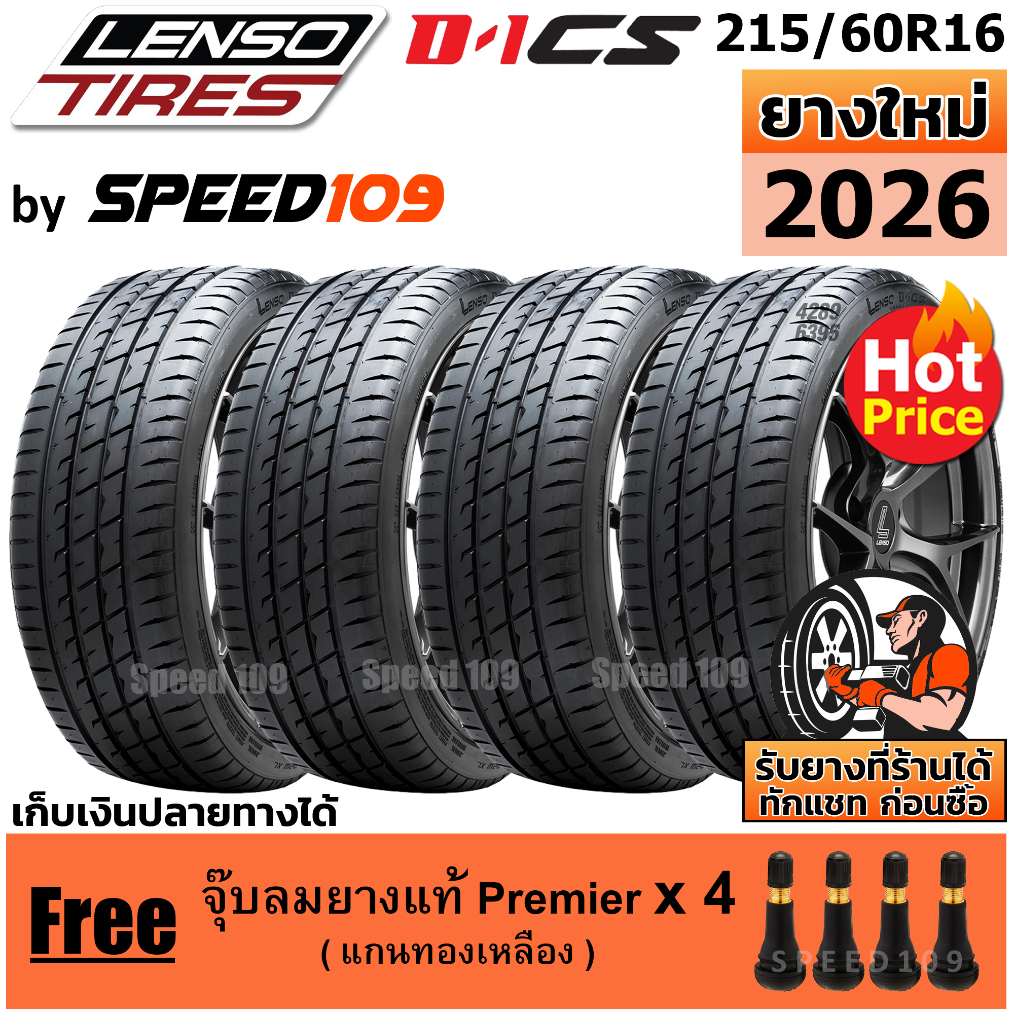 Lenso Car Tires, Size 16, Size 215/60R16, Model D-1Cs - 4 Tires (Year 2026) ราคา 9,200 บาท*ส่งฟรี