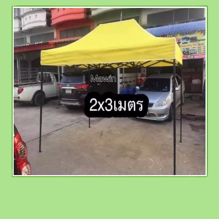 ลดสุดๆเต็นท์2x3เมตร เตนท์ขายของ เต๋นท์ตลาดนัด เต้นท์สนาม เต๊นท์จอดรถ โครงเต็นท์+ผ้าใบครบชุด ผ้าใบเคลือบPVC หนา600D กันแดด กันฝน 100%