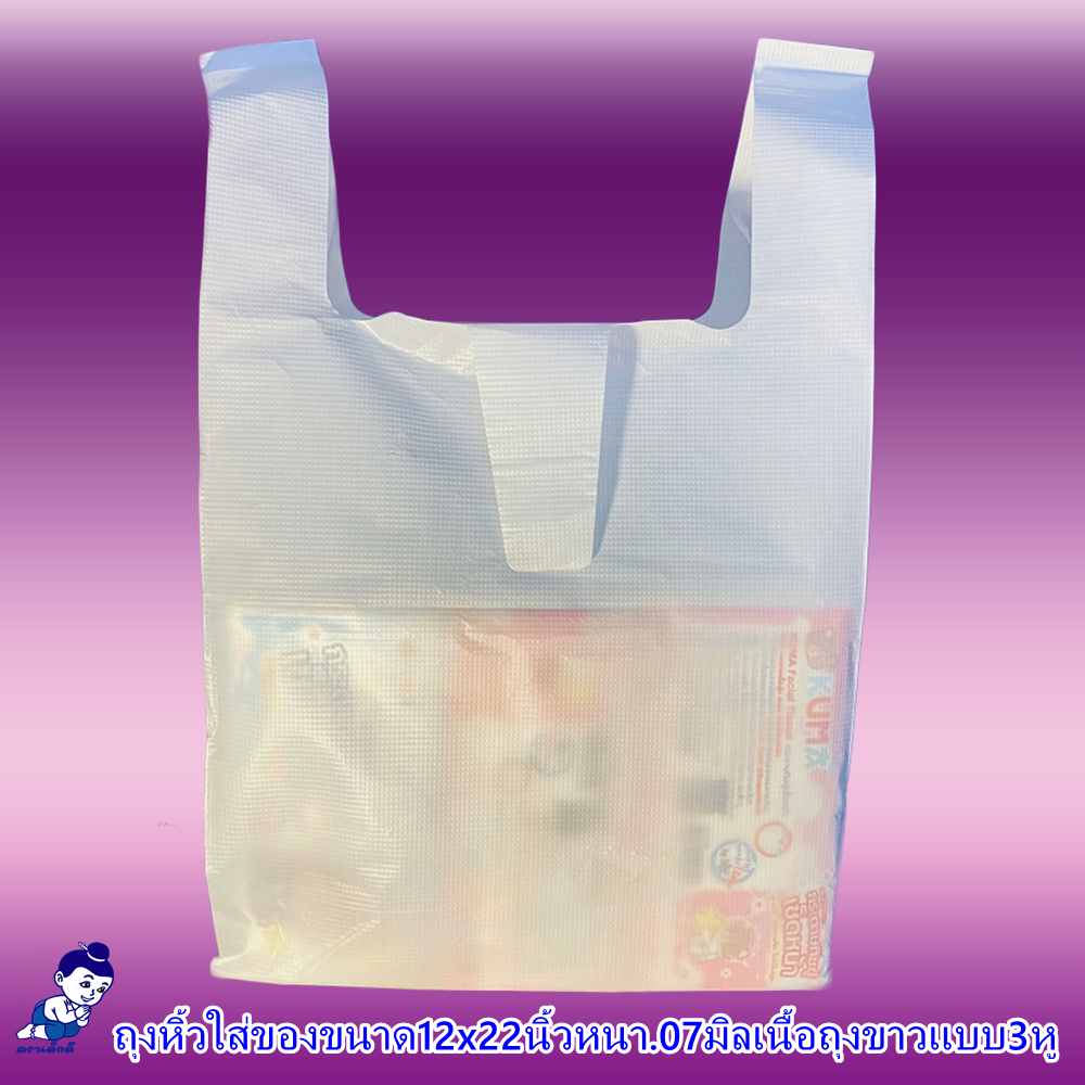 Handle bag, Dek Dee brand, size 12x22 inches, thick white bag. 07 mm, 3-ear type, packing size 1 ml / 10 packs / 500 grams ราคา 429 บาท*ส่งฟรี