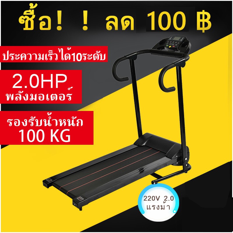 โปรโมชั่น MIRENTreadmill manualลู่วิ่ง ระบบสายพาน พับเก็บได้ ลู่วิ่ง 2.0HP ราคาถูก ลู่วิ่ง ลู่วิ่งออกกำลังกาย ลู่วิ่งไฟฟ้า