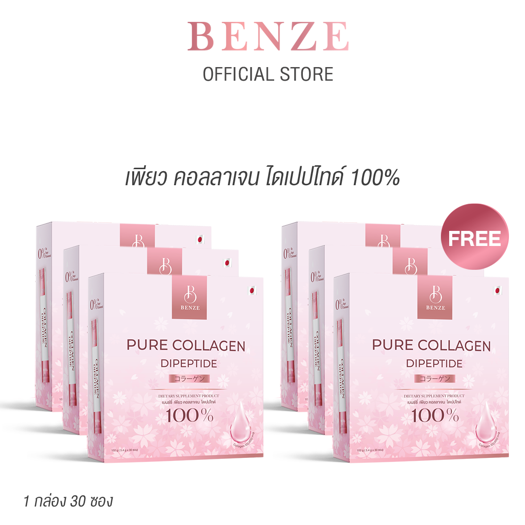 ขาว เนียน ใส ฝ้า กระจางเบนซ์ซี่ เพียวคอลลาเจนไดเปปไทด์ 100% BENZE Pure Collagen Dipeptide 100% โปร 3 แถม 3 ราคา 2,550 บาท*ส่งฟรี