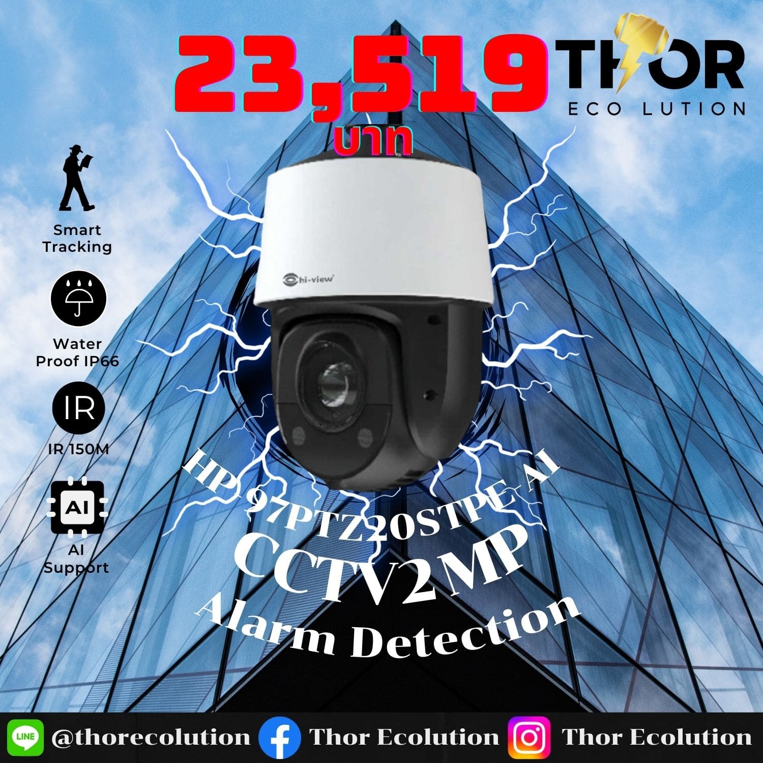 HP-97PTZ20STPE-AI กล้องวงจรปิดทรงโดมระบบ AI ตรวจจับติดตามบุคคล ความคมชัด2ล้านพิกเซล บริการติดตั้งฟรี ราคา 23,519 บาท*ส่งฟรี