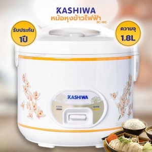 ภาพหน้าปกสินค้าKASHIWA หม้อหุงข้าวไฟฟ้า อุ่นทิพย์ 1.8 ลิตร รุ่น RC-180 (คละสี) ซึ่งคุณอาจชอบราคาและรีวิวของสินค้านี้