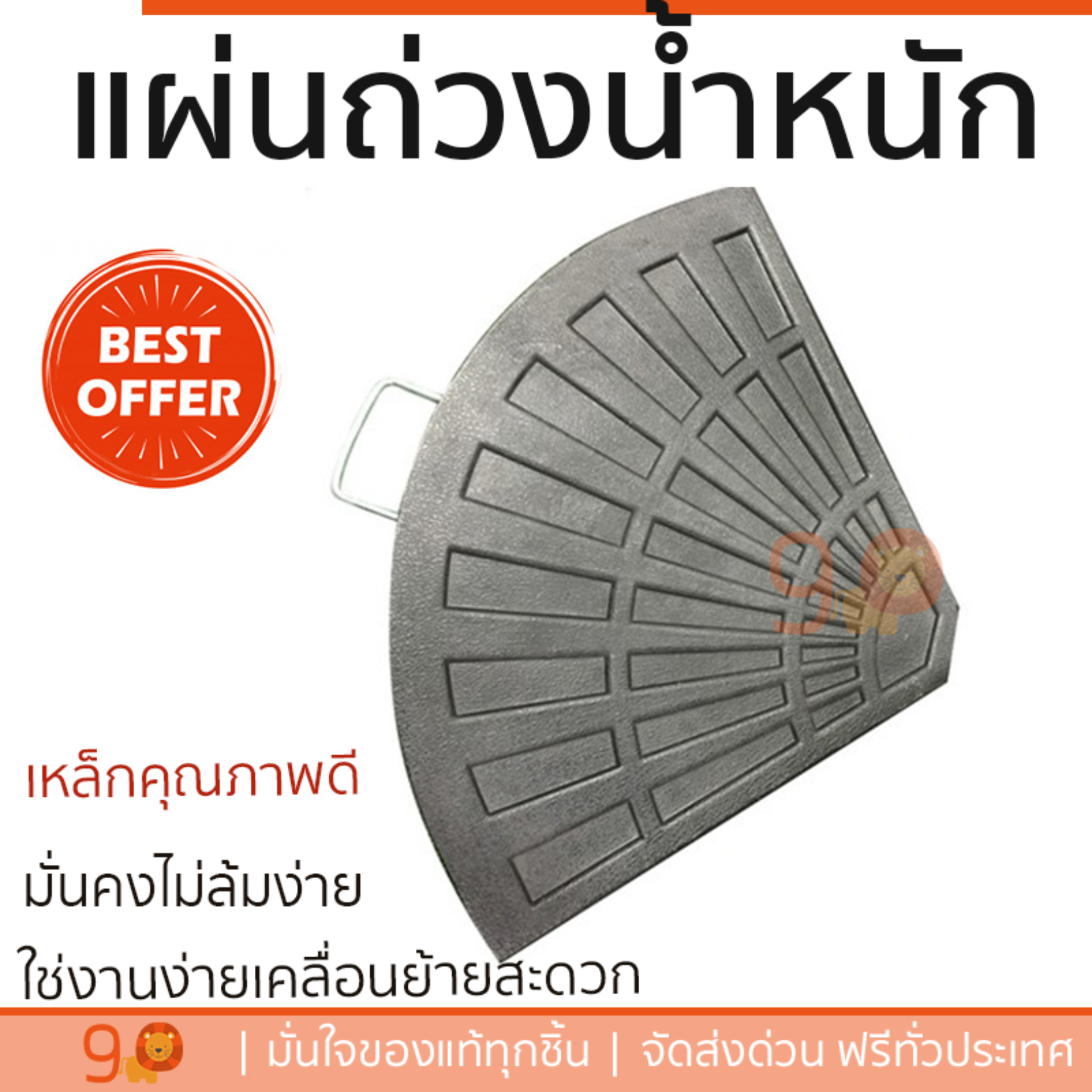 โปรโมชัน ร่มสนาม ร่มสนามกันแดด ร่มสนามพับได้ แผ่นถ่วงน้ำหนัก สีดำ กันแดด กันฝนได้อย่างดี โครงสร้างแข็งแรง พับเก็บง่าย ไม่เป็นสนิม ราคา 1,190 บาท*ส่งฟรี