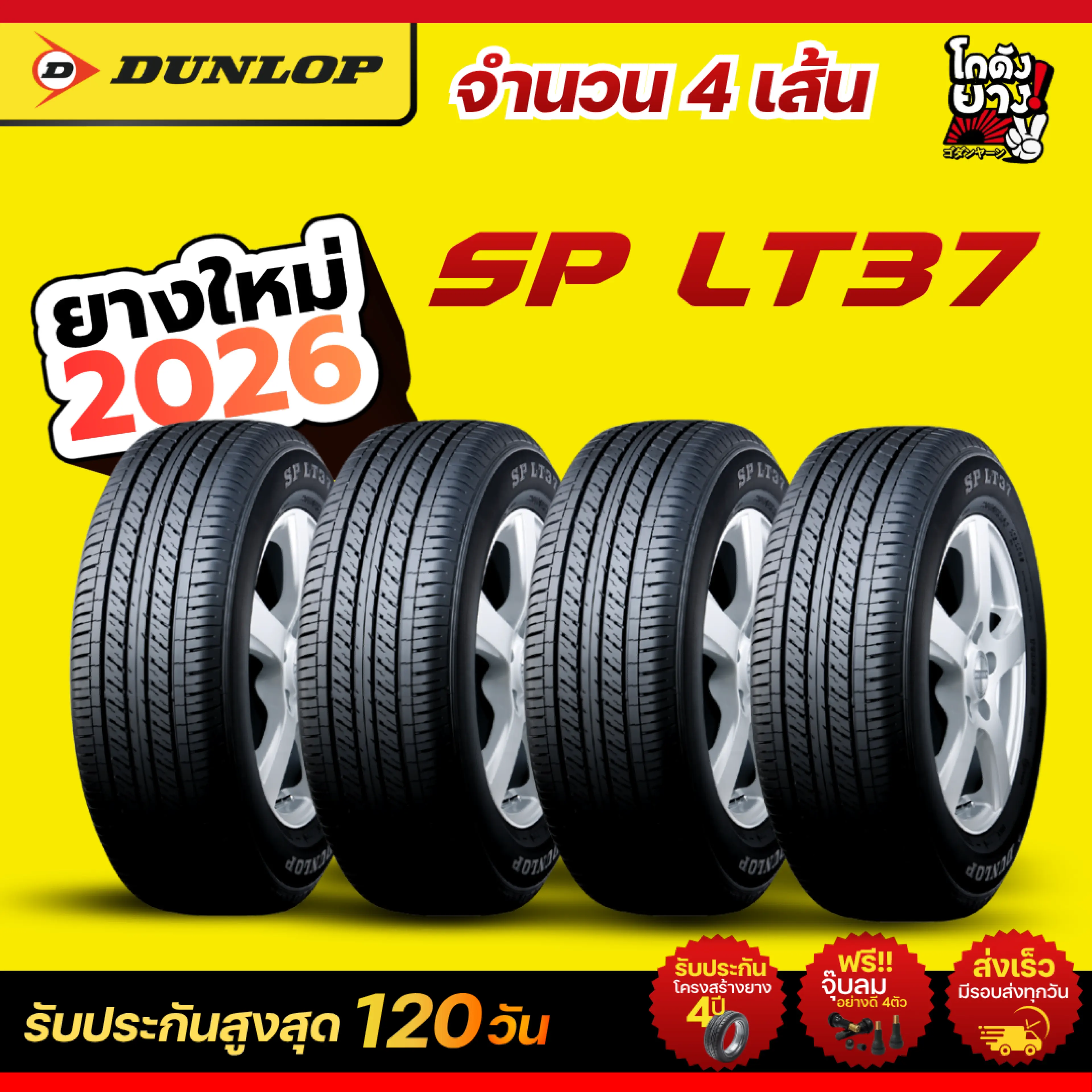 215/65R16 Car Tires, Dunlop Brand, Model Sp Lt37, 4 Tires for Pickup Trucks, Manufactured in 2026.