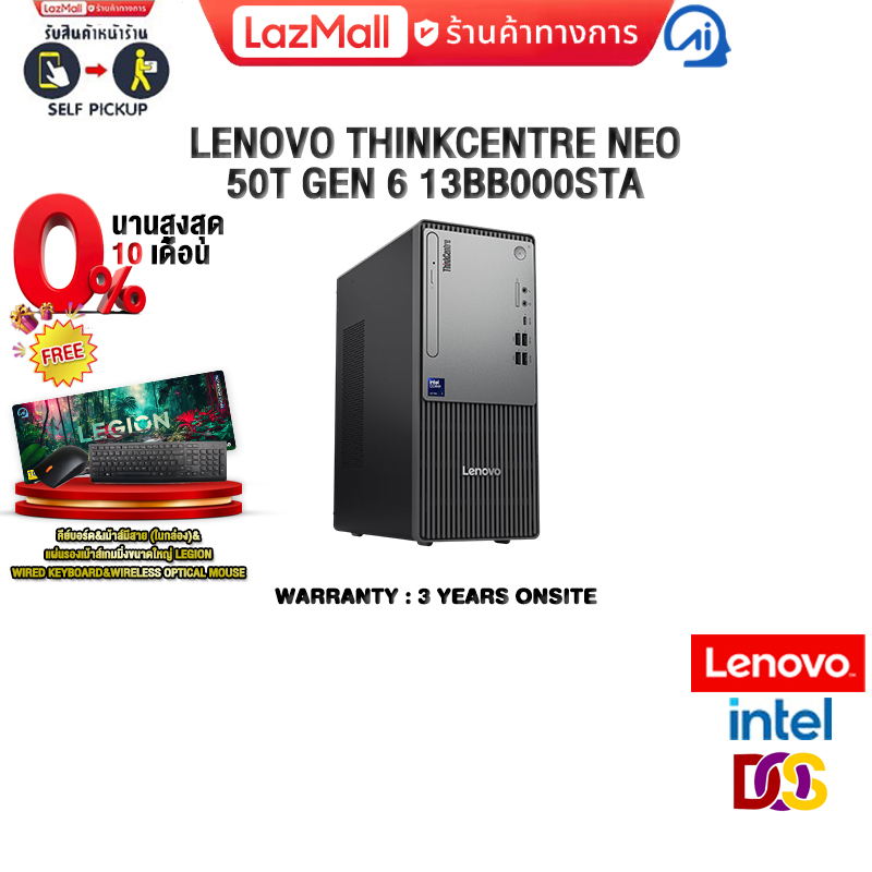 [0% Installment for 10 Months]Lenovo Thinkcentre Neo 50t Gen 6 13Bb000Sta /Ultra 5 225/3 Years Onsite Insurance ราคา 34,680 บาท*ส่งฟรี