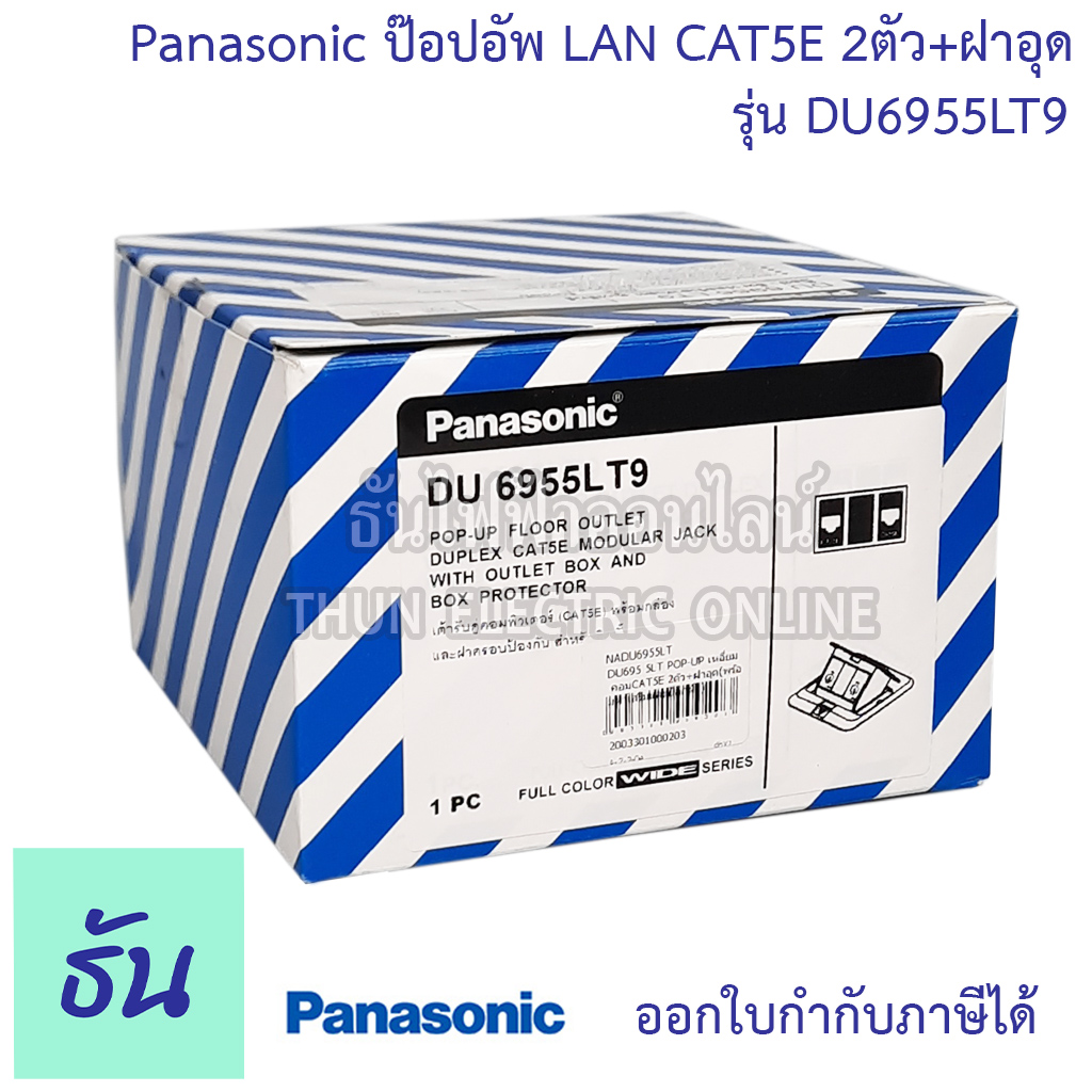 Panasonic CAT5e 300個超人気新品radimmune.com