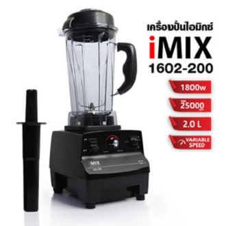 IMIX High Performance Commercial Blender 1800W with 2L Jar เครื่องปั่น โถ 2 ลิตร - VARIABLE SPEED ราคา 4,200 บาท*ส่งฟรี