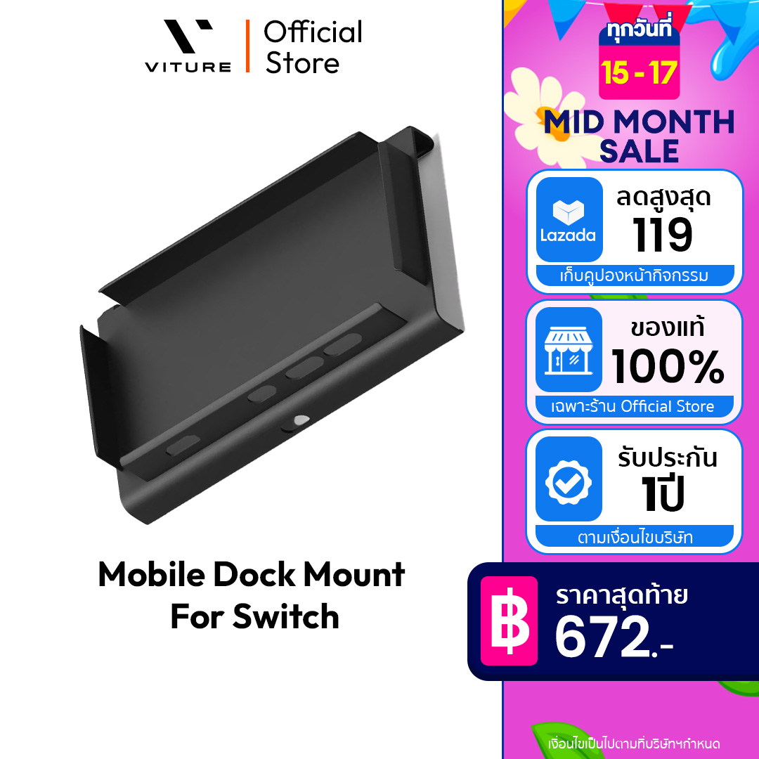 VITURE Mobile Dock Mount For Nintendo Switch ราคา 790 บาท*ส่งฟรี