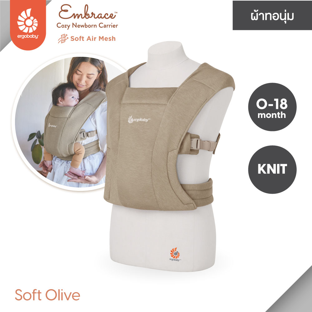 Ergobaby Baby Carrier, Embrace Soft Knit Model, Color Soft Olive 0-18m, Newborn Baby Carrier. Baby Carrier for Small Children ราคา 5,950 บาท*ส่งฟรี