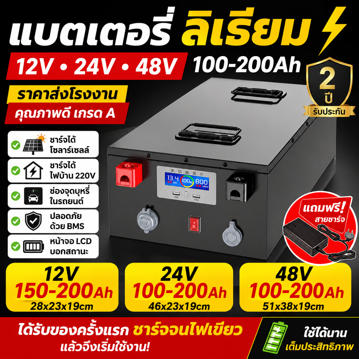 Lithium Battery 12V/24V/48V 100-200Ah Grade A, Can Charge Solar Cells and Home Appliances, Comes with Bms, Free Charging Cable, 2-Year Warranty.