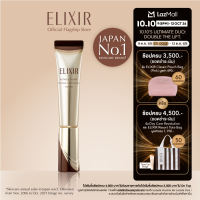 [ของขวัญ เฉพาะวันที่ 6 ต.ค.69 - 9 ต.ค.69 เท่านั้น]ELIXIR อิลิคเซอร์ เรตินอล พาวเวอร์ ริงเคิล สมูทติ้ง ครีม บีเอ 15 กรัม
