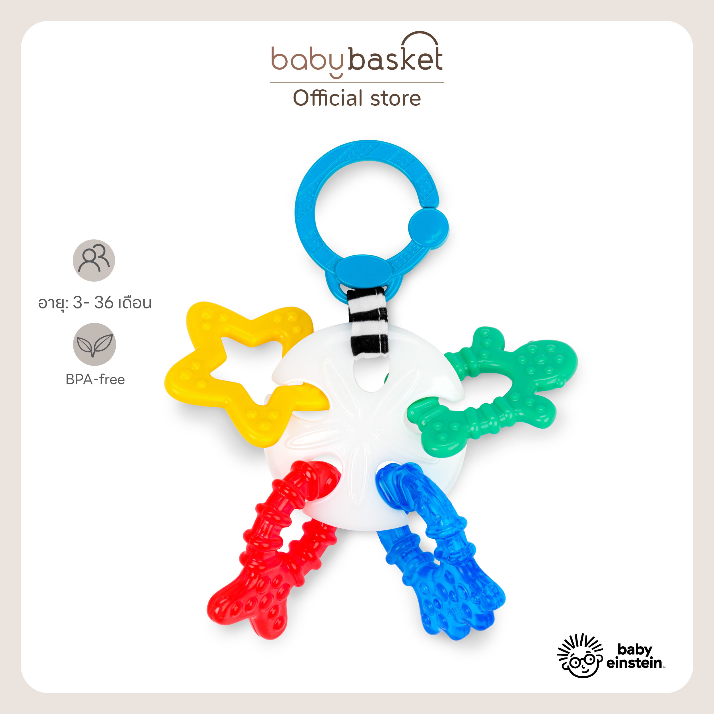 Baby Einstein Ocean Explorers Sea of Sensory Teether, Set of 5 Marine Animal Themed Baby Teethers. ราคา 319 บาท*ส่งฟรี