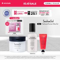 Seohaesol เซ็ทพิเศษ Summer Value set 3 Items - Seohaesol Glow Repair Bakuchiol Toner Pad + Glow Repair Bakuchiol Serum 80 ml + Nourising Daily Mask 30 ml