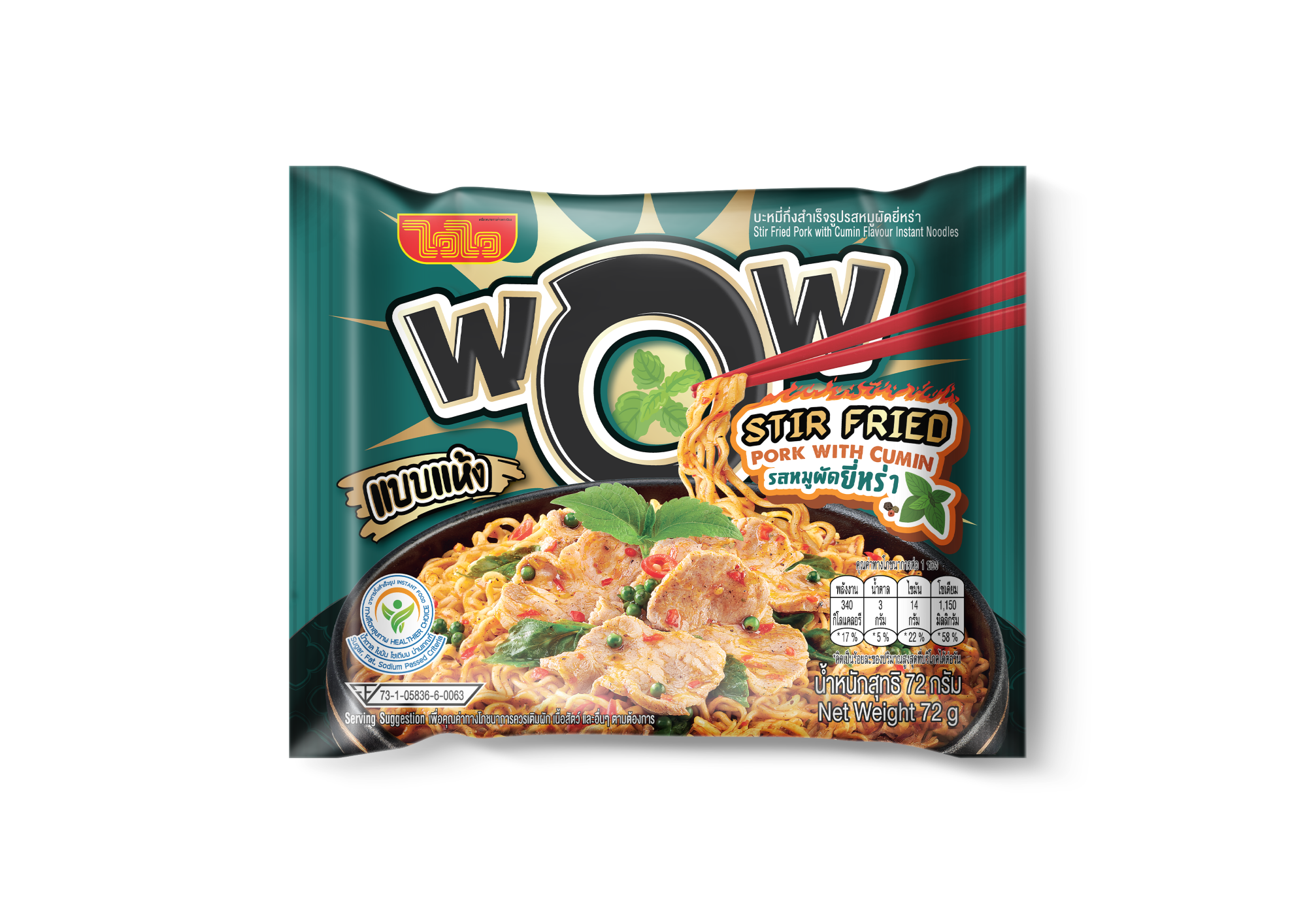 Wai Wai Wow Noodles, Pork Fennel Flavor, Set of 5 Packets, 72 G. ราคา 55 บาท*ส่งฟรี