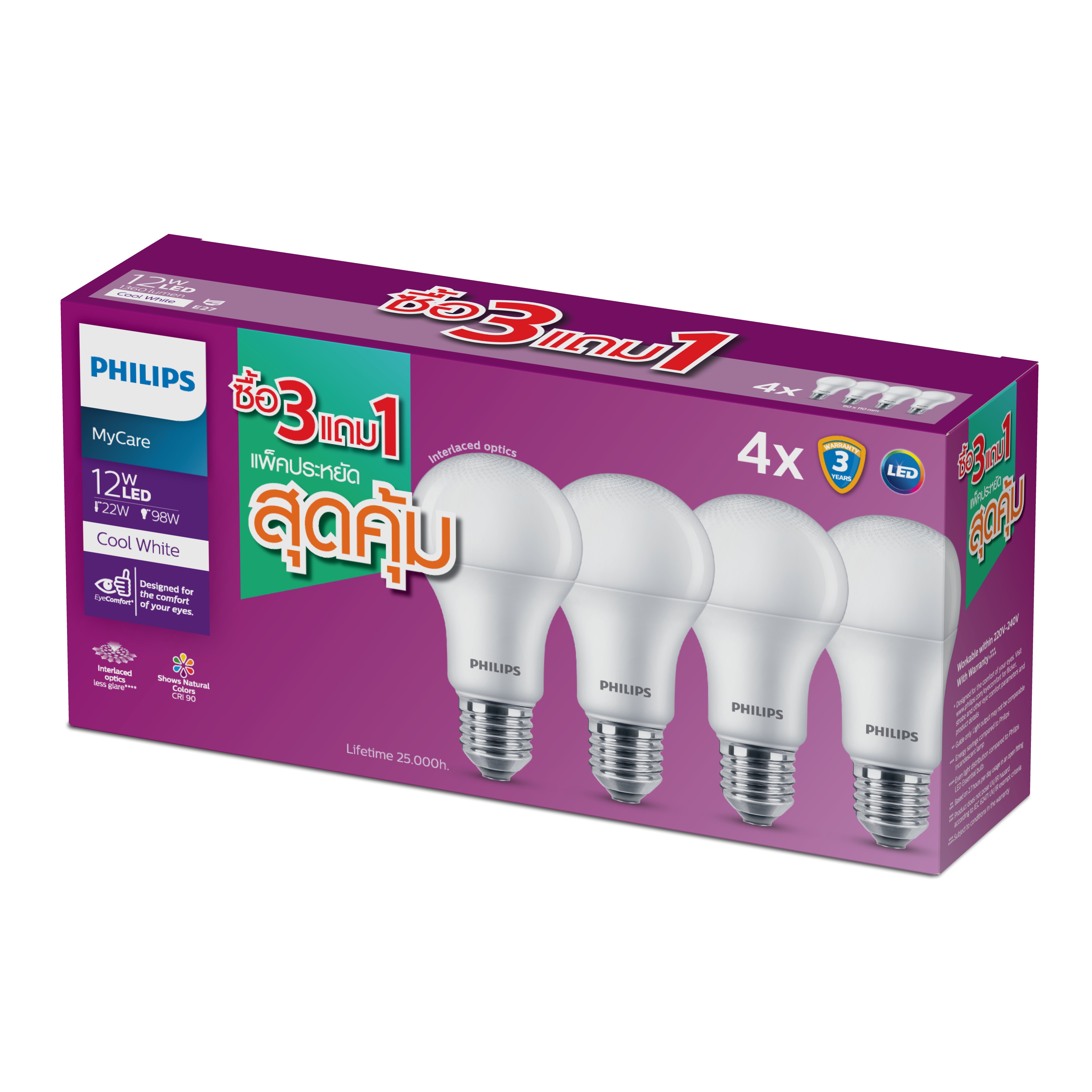 [แพ็ค3แถม1] Philips Lighting LED Bulb หลอดไฟ 12 วัตต์ ขั้ว E27 แสงขาวคูลเดย์ไลท์ (6500K) & แสงอุ่นวอร์มไวท์ (3000K) EyeComfort