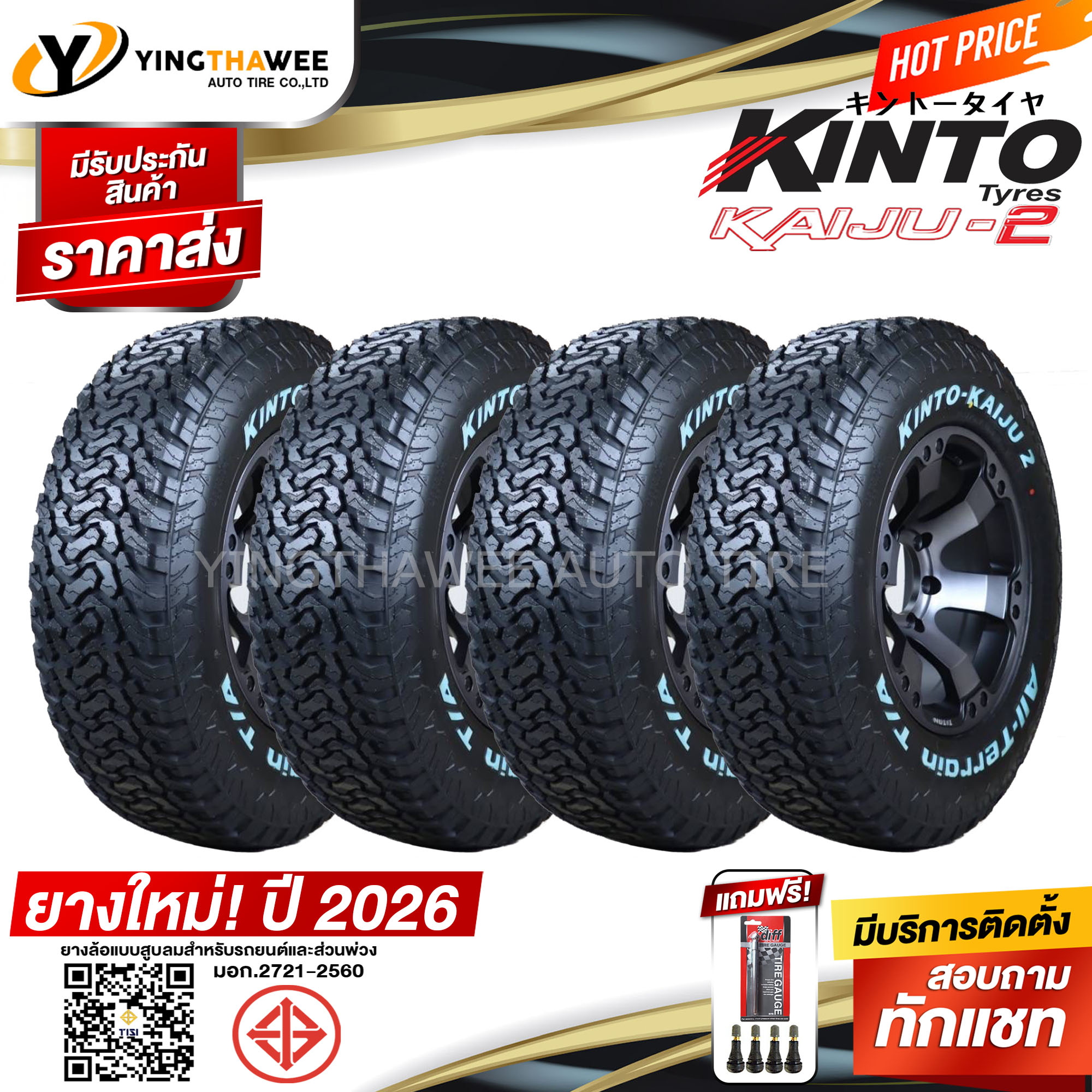 245/70R16 Kinto Tire Model Kaiju-2 4 Tires (New Tires Year 2026) Plus 4 Genuine Tires + 1 Pen-Type Air Pressure Gauge (Car Tires, Tires Size 16) Japanese Technology. ราคา 12,790 บาท*ส่งฟรี