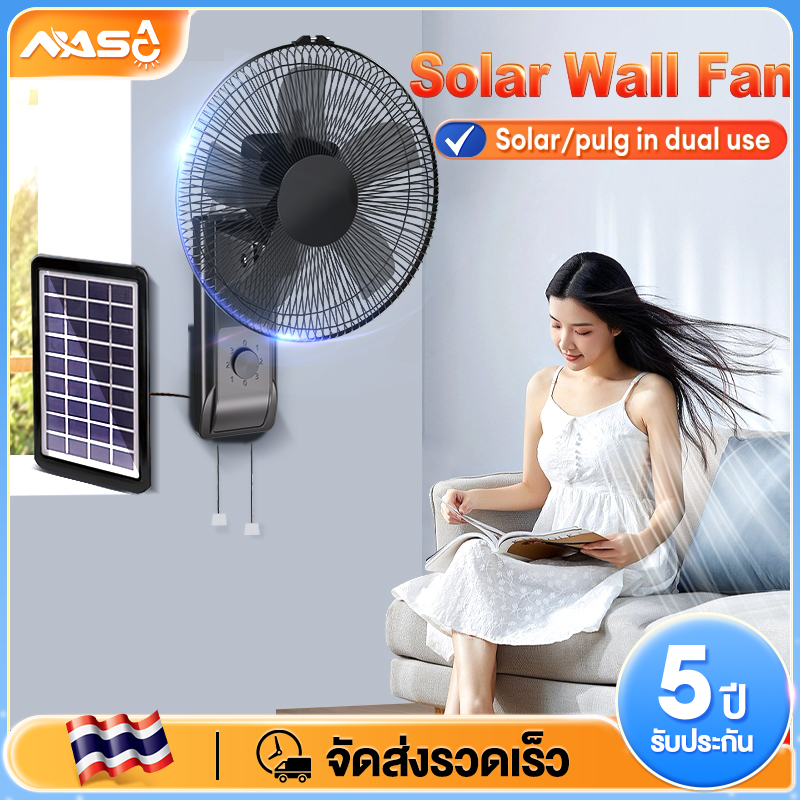 พัดลมแสงอาทิตย์ พัดลมติดผนังพลังงานแสงอาทิตย์ 16 นิ้ว 5 ใบมีด 3 ความเร็ว พัดลมติดผนังอุตสาหกรรมแรงสูง มอเตอร์ 4S อันทรงพลังพัดลมโซล่าเซลล์ พัดลมแขวนพลังงานแสงอาทิตย์ พัดลมขนาด 12-16 นิ้ว 5 ใบพัด ใช้ไฟฟ้าได้ พัดลมอุตสาหกรรม พัดลมพกพา แบตในตัว แบตในตัว ราคา 589 บาท*ส่งฟรี