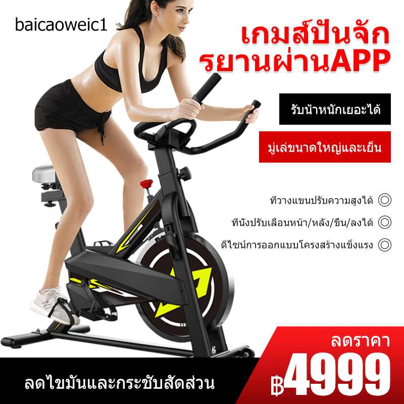 ดูภาพ จักรยานออกกำลังกาย เครื่องออกกำลังกาย จักรยานนั่งปั่นออกกำลังกาย จักรยานเพื่อสุขภาพ จักยานลดน้ำหนัก จักรยานบริหาร Exercise bike เพิ่มเติม จักรยานออกกำลังกาย เครื่องออกกำลังกาย จักรยานนั่งปั่นออกกำลังกาย จักรยานเพื่อสุขภาพ จักยานลดน้ำหนัก จักรยานบริหาร Exercise bike