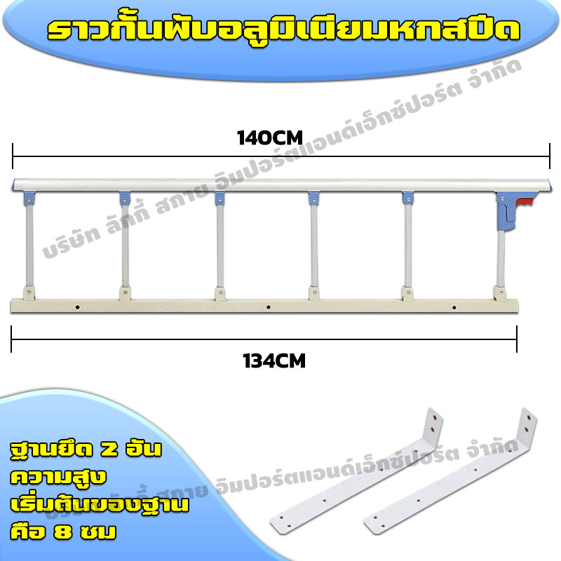 RCYAGO ที่กั้นเตียงผู้สูงอายุกั้น ราวกั้นเตียงพับได้ ส่งสินค้างจากรุงเทพ กันตก และเหมาะกับเตียงหลายแบบ กันตก กั้นเตียง