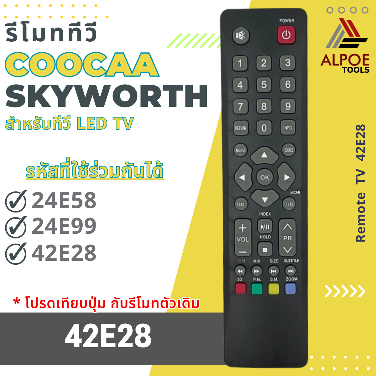 รีโมททีวี Skyworth / Coocaa รหัส 42E28 สำหรับ LCD / LED TV รุ่น 24E58 , 24E99 , 42E28 ราคา 180 บาท*ส่งฟรี