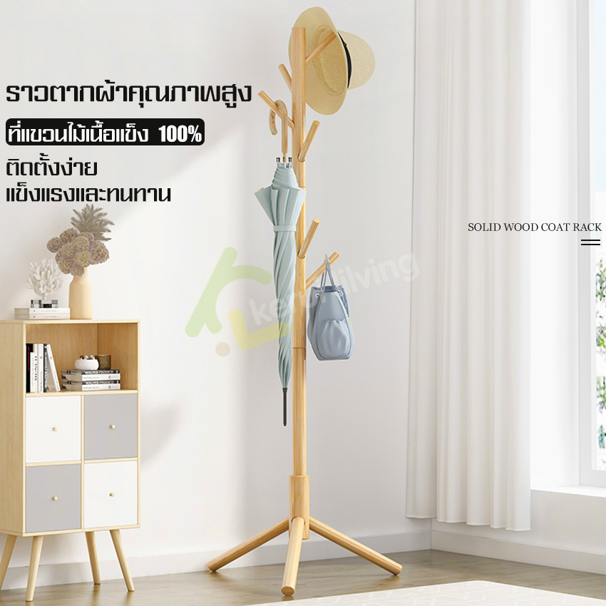 Wooden Coat rack wooden coat rack wooden pole hanger hat pole hanger suit pole hanger clothes rack clothes rack clothes rack ราคา 237 บาท*ส่งฟรี