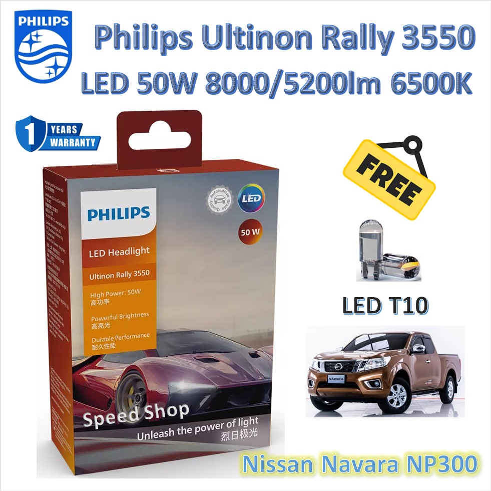Philips ultinon rally 3550 led 50W 8000/5200lm Nissan Navara NP300 normal free led T10 100% 1 year warranty ราคา 1,750 บาท*ส่งฟรี