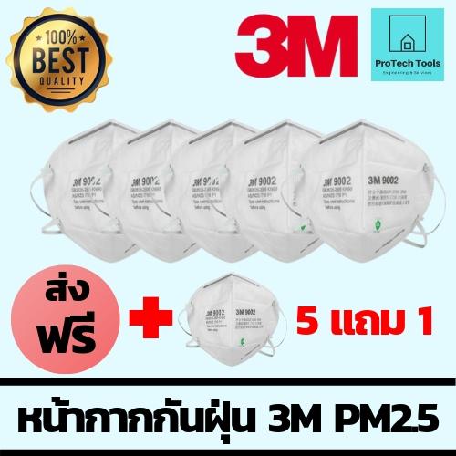 หน้ากากกันฝุ่น 3m หน้ากากกันฝุ่น pm2.5 หน้ากากกันฝุ่น n95 หน้ากากกรองฝุ่น 3M 9002A (P1) ผ้าปิดปาก หน้ากากกันฝุ่น 3m หน้ากากกันฝุ่น pm2.5 หน้ากากกันฝุ่น n95 หน้ากากกรองฝุ่น 3M 9002A (P1) ผ้าปิดปาก