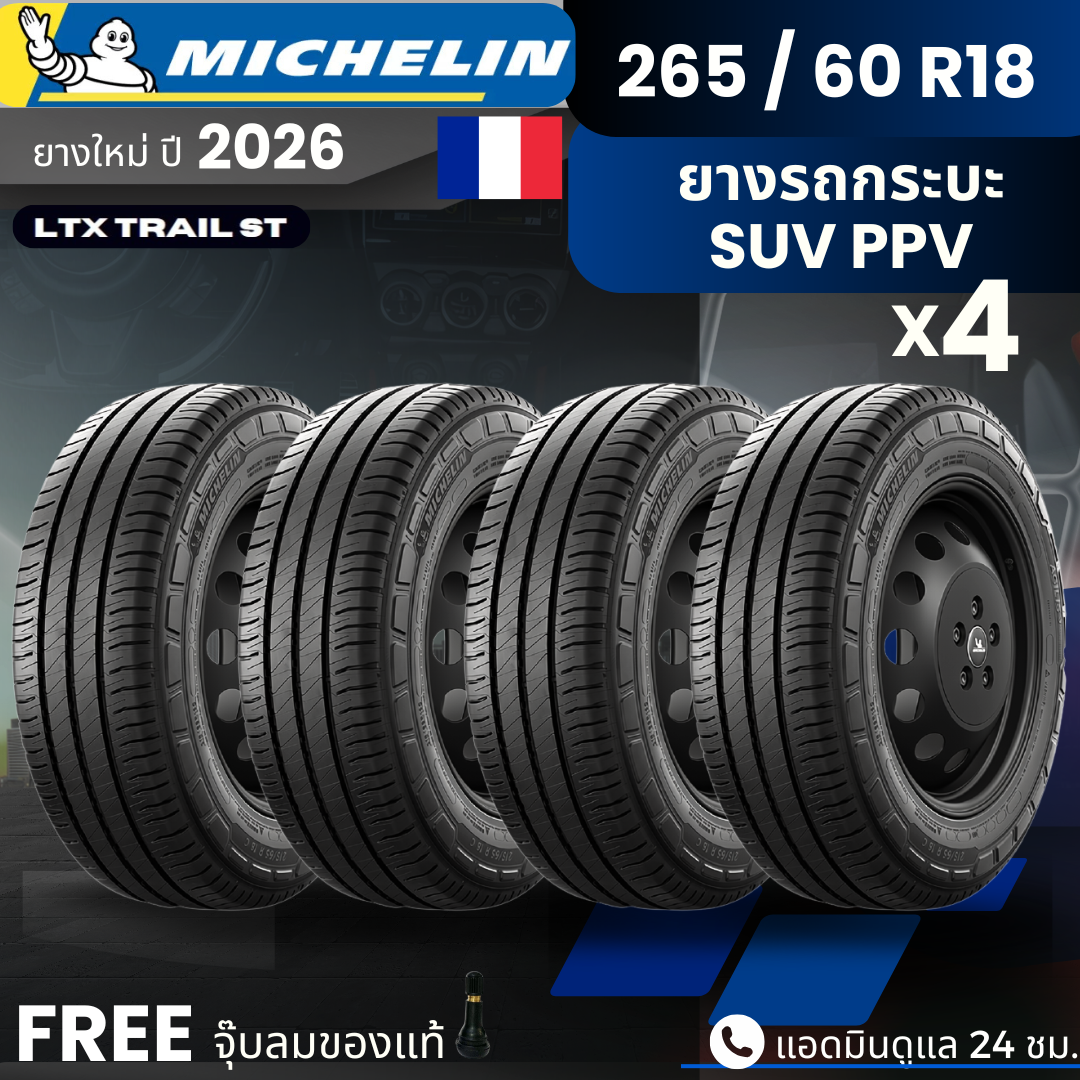 ยางรถยนต์ ยางมอเตอร์ไซค์ Hankook มิชลิน 265/60R18 รุ่น Ltx Trail St สำหรับรถกระบะ, Suvs, Ppvs ทนทาน คุณภาพระดับพรีเมียม รับประกัน 120 วัน ราคา 19,200 บาท*ส่งฟรี