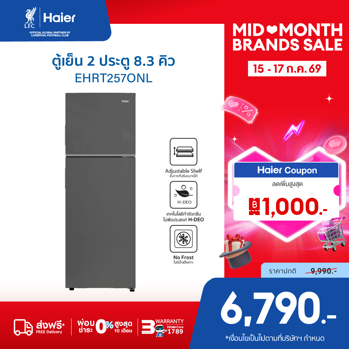 Haier 2-Door Refrigerator Fix Speed, Size 8.3Q, Capacity 235 L, Model Ehrt257Onl ราคา 7,940 บาท*ส่งฟรี