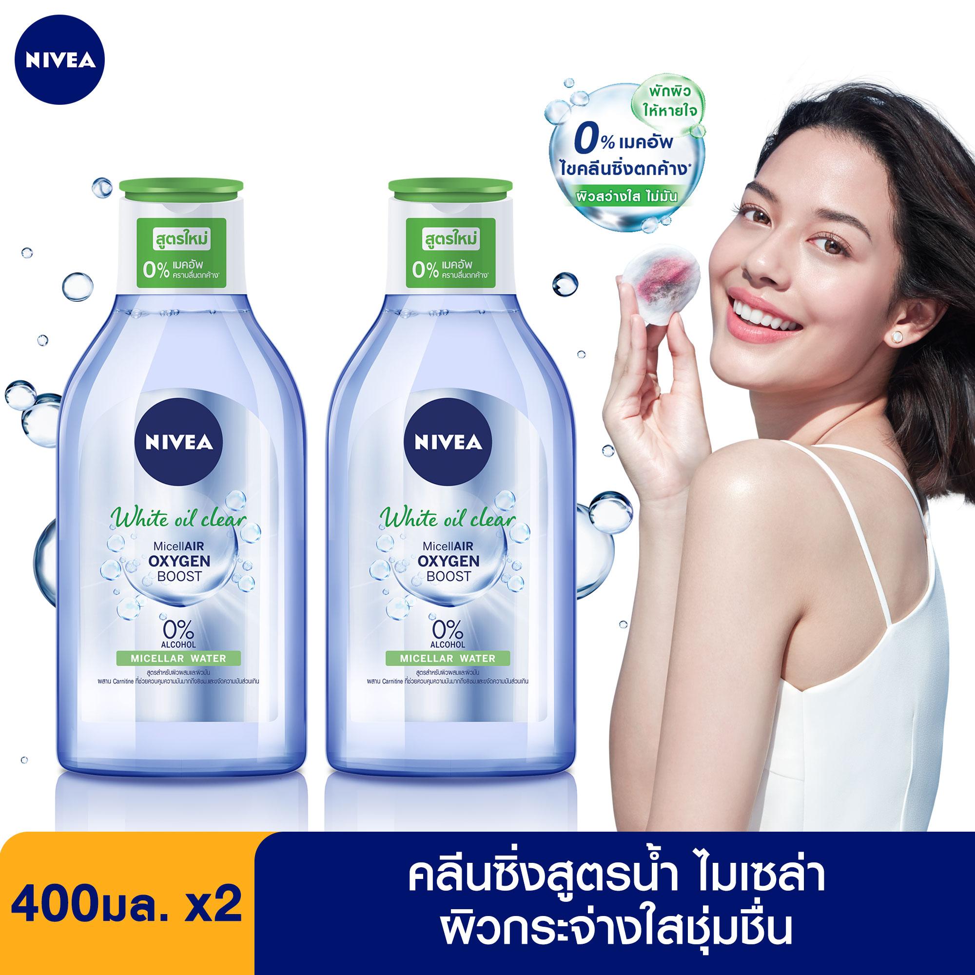 นีเวีย ไวท์ ออยล์ เคลียร์ ไมเซลล่า วอเตอร์ 400 มล. 2ชิ้น Nivea White Oil Clear Micellar Water 400 ml 2pcs. (Micellar Cleansing Water, เมคอัพรีมูฟเวอร์ , รีมูฟเวอร์ นีเวีย, คลีนซิ่ง)