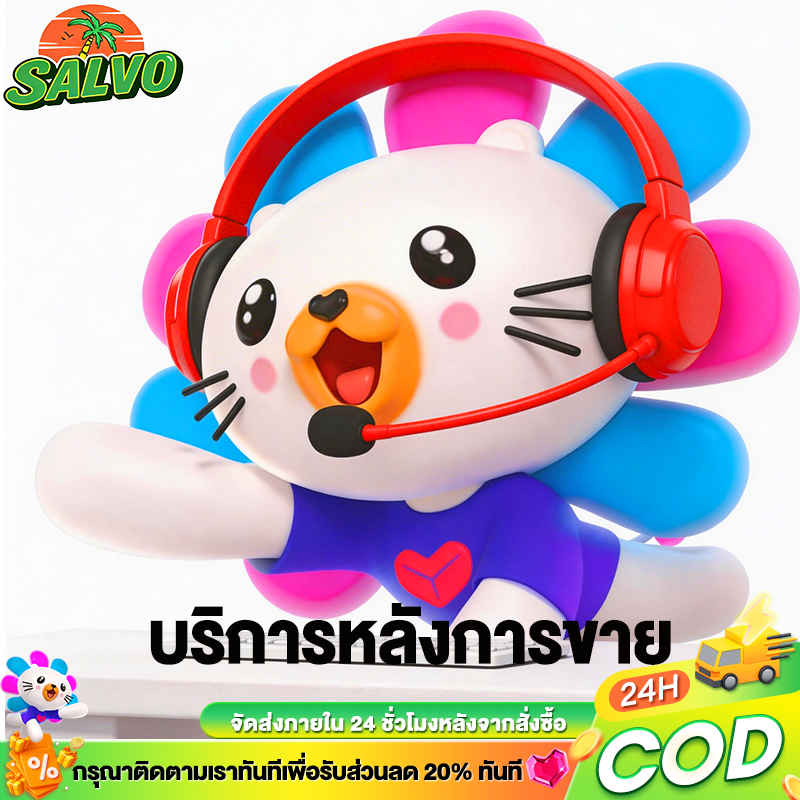 Salvo After-Sales Service ราคา 999 บาท*ส่งฟรี