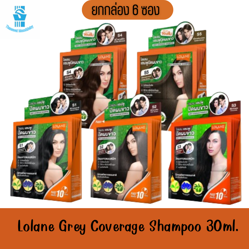 (ยกกล่อง 6ซอง กล่องส้ม) Lolane Grey Coverage Shampoo 30ml โลแลน แชมพูปิดผมขาว ซองส้ม 30มล ราคา 299 บาท*ส่งฟรี