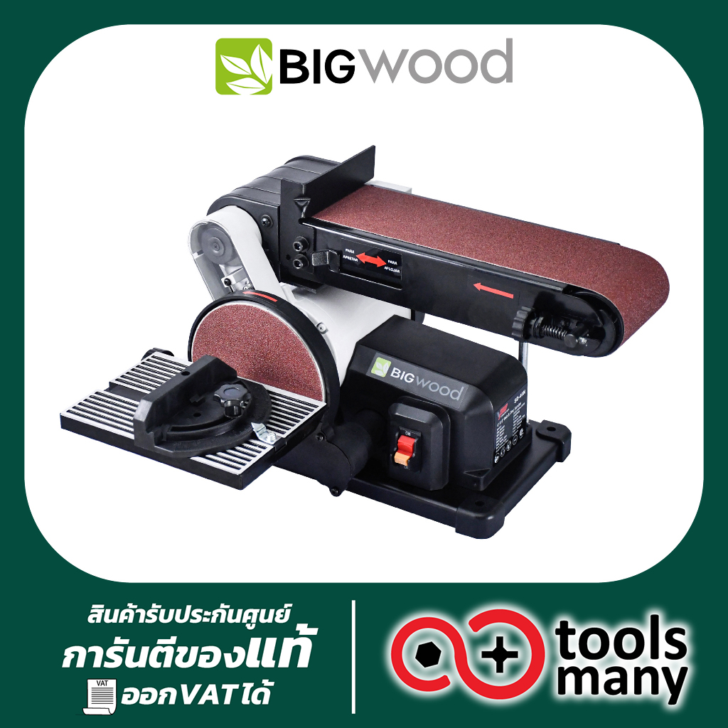 แท่นขัดกระดาษทราย 4"x6" BIGWOOD รุ่น SD-46 (NEW) ราคา 4,300 บาท*ส่งฟรี
