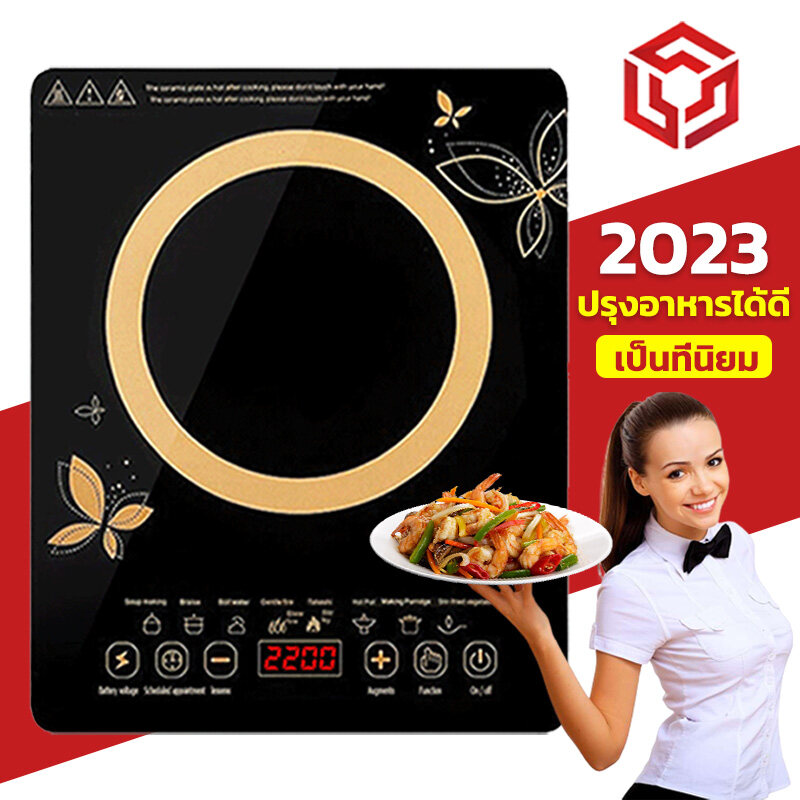 ข้อมูลเพิ่มเติมของ ประหยัดไฟมาก! เตาแม่เหล็กไฟฟ้า 2200W ควบคุมดิจิตอล ปุ่มกดภาษาไทย 5 เกียร์ ตอบโจทย์การทำอาหารของครอบครัว 10 ปีไม่พัง!เตาไฟฟ้าครบชุด  เตาไฟฟ้าแม่เหล็ก เตาไฟฟ้า electric stove indn cooker เตาไฟฟ้าอินฟา เตาแม่เหล็กไฟา เตาไฟฟ้าอเนก มีการรับประกันจากผู้ขาย