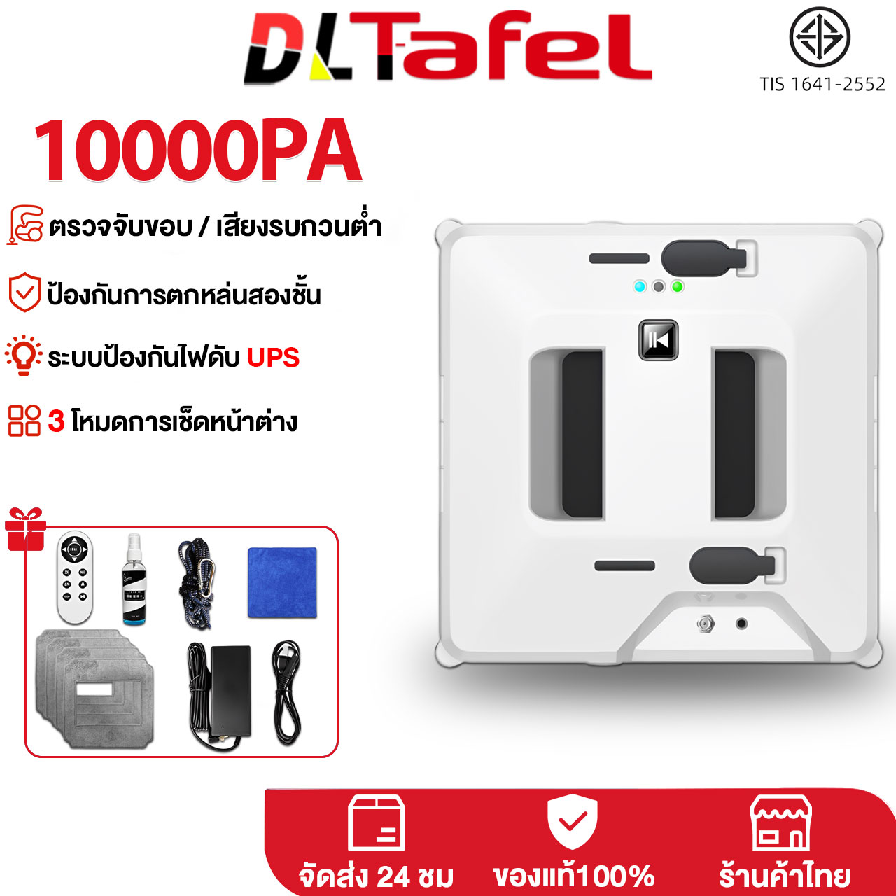 DLT-afel หุ่นยนต์ทำความสะอาดกระจก เครื่องทำความสะอาดกำลังสูง วางแผนอัจฉริยะ Auto-Spray อุปกรณ์ทำความสะอาดกระเบื้อง เครื่องดูดฝุ่น หุ่นยนต์เช็ดกระจก รับประกันตลอดชีวิ ราคา 4,299 บาท*ส่งฟรี