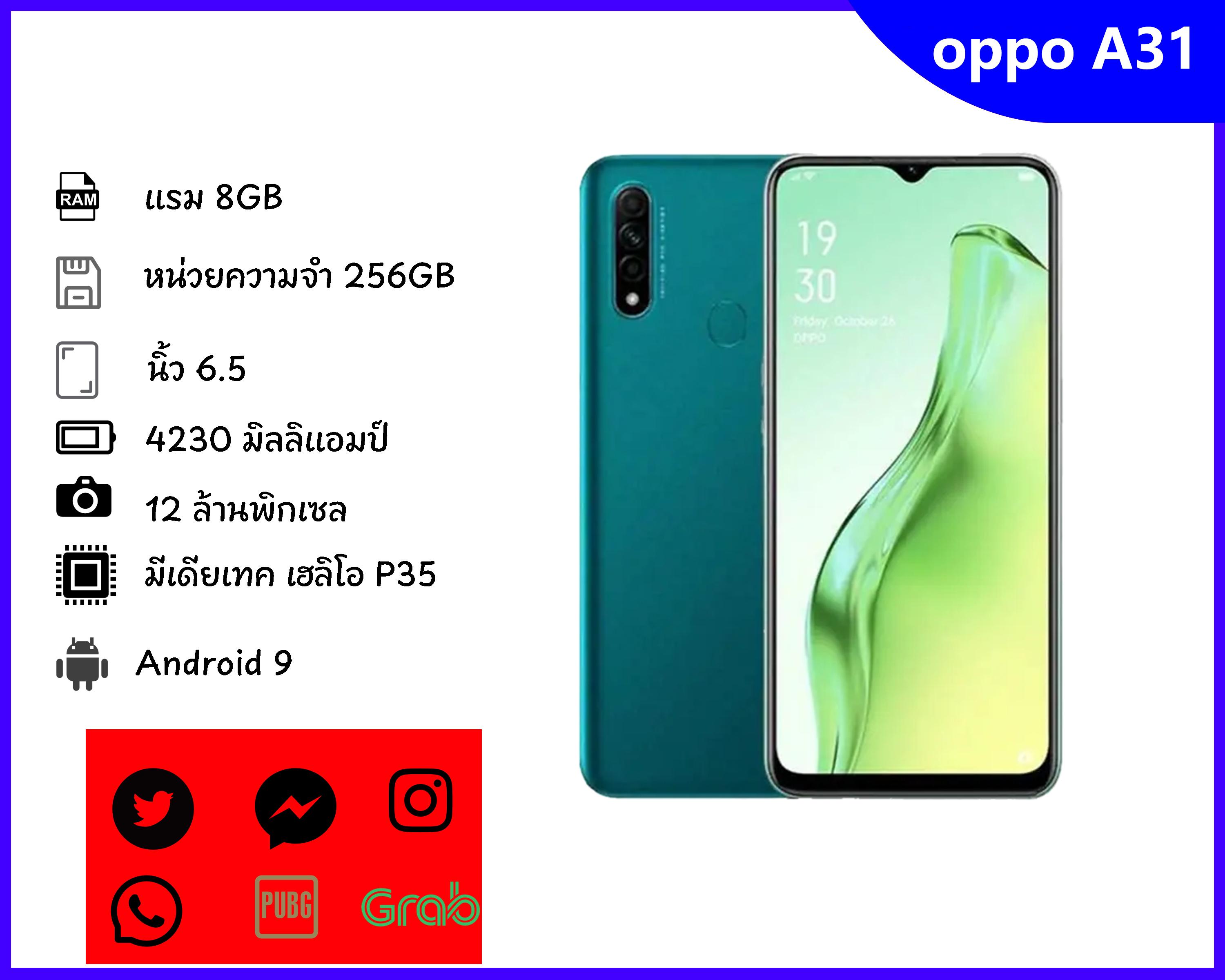 Brand New A31 8Gb Ram + 256Gb Rom Newest 4g Smartphone, 6.5 Inch Screen. | Mediatek Helio P35 Processor | Battery 4230Mah | 1 Year Warranty ราคา 2,688 บาท*ส่งฟรี