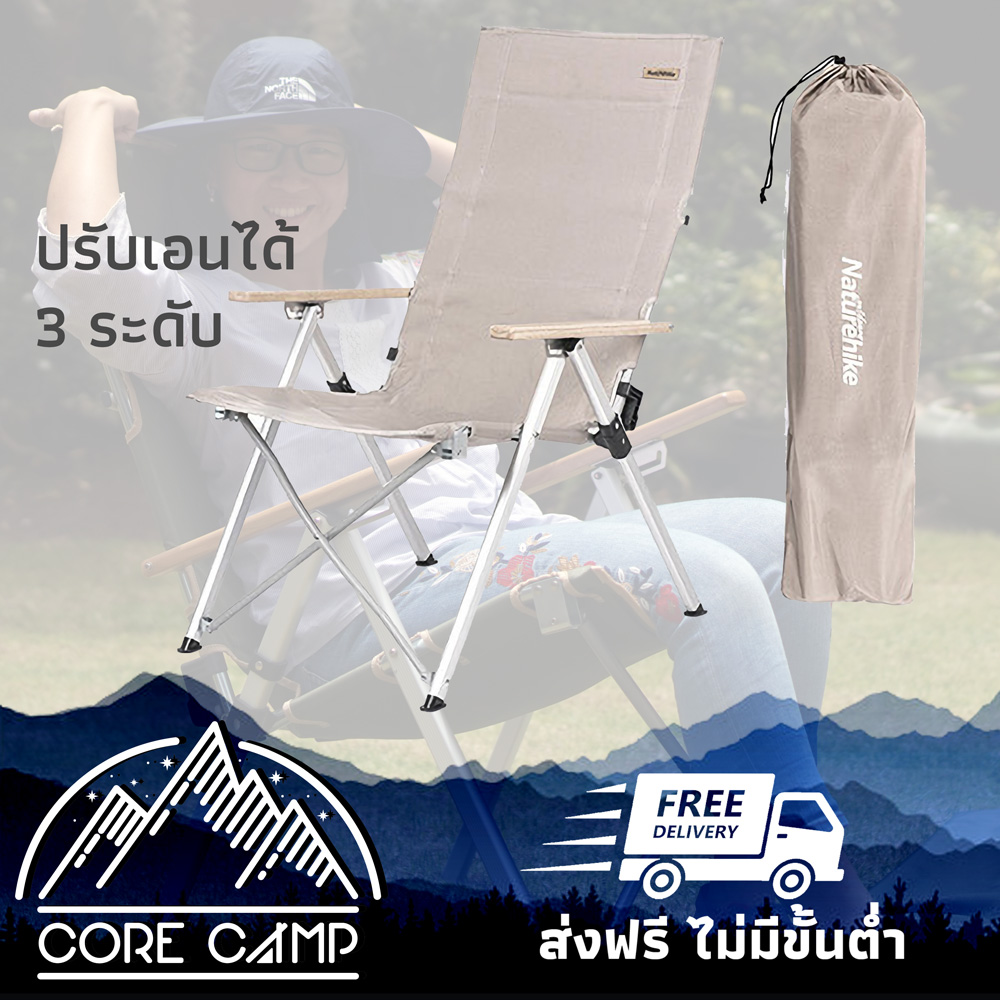 เก้าอี้พับ ปรับระดับได้ 3 ระดับ NatureHike รุ่น NH17T003-Y สีดำและสีกากี โครงอลุมิเนียม พนักพิงสูง ที่รองแขนไม้ น้ำหนักเบา Adjustable folding deck chair