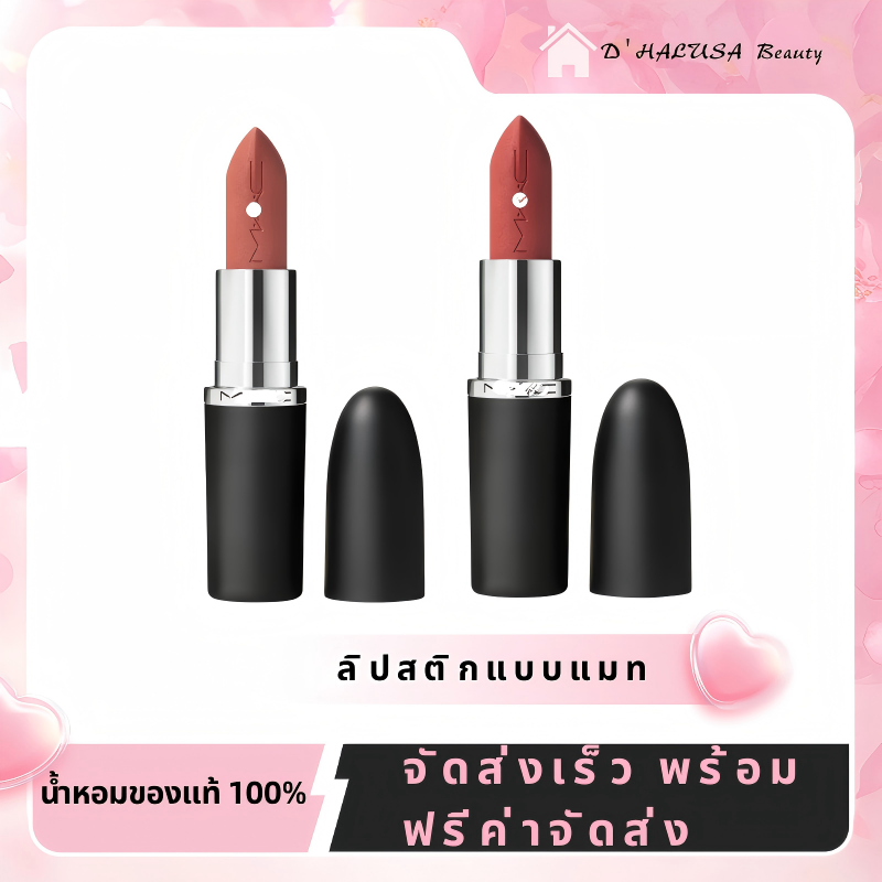 100% Genuine, Free Delivery, Ximal Matte Lipstick 3.5g # 606/ # 682 / # 683 / # 691 Long-Lasting Matte Lipstick Provides Moisture to the Skin. ราคา 909 บาท*ส่งฟรี