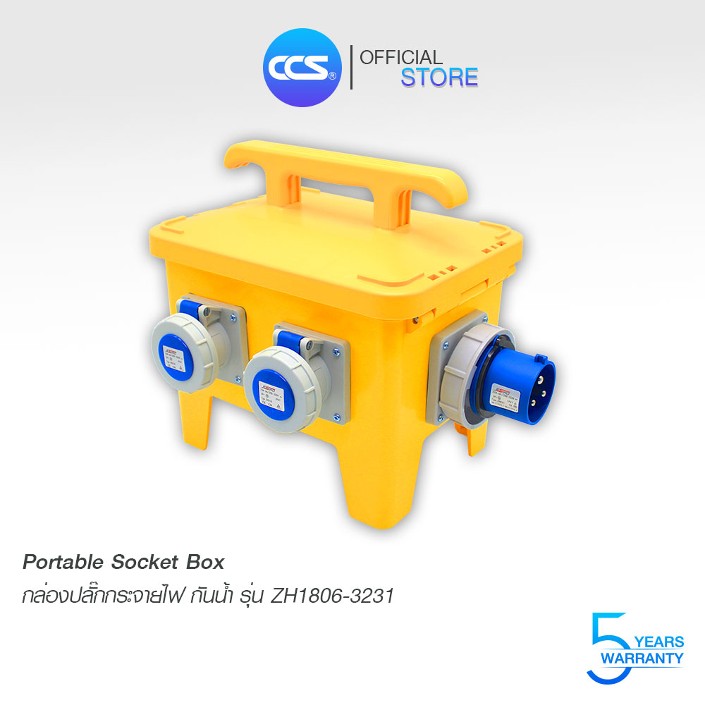 กล่องปลั๊กกระจายไฟกันน้ำ IP67 | Portable Socket Box รุ่น ZH1806-3231 (รับประกัน 5 ปี) - ยี่ห้อ CCS ราคา 18,750 บาท*ส่งฟรี