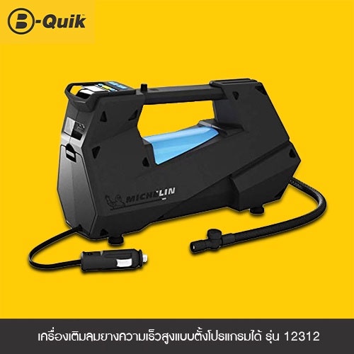 Michelin Lifestyle Programmable Quick Tire Inflator (12312) ราคา 2,980 บาท*ส่งฟรี